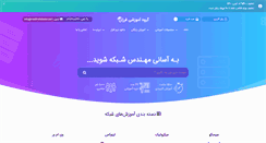 Desktop Screenshot of modir-shabake.com